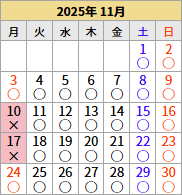 開館カレンダー