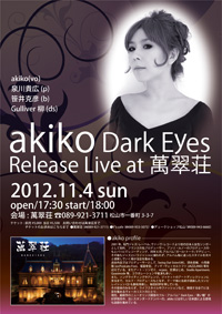 「akiko Dark Eyes Release Live at 萬翠荘」」