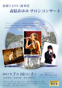 http://www.bansuisou.org/guide_dtl/2011/05/31/images/moriwaki_ayumi.jpg