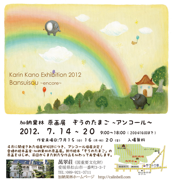 http://www.bansuisou.org/guide_dtl/2012/06/17/images/kanoukarin.jpg