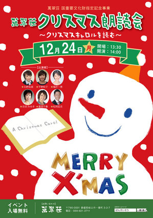 201211_クリスマス朗読会3.jpg