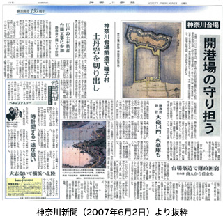 【拡大表示】神奈川新聞