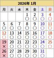 開館カレンダー