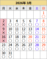 開館カレンダー