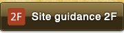 Site guidance(2F)