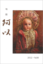 阿以冊子
