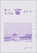 蛮冊子