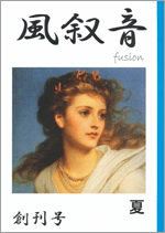 風叙音冊子