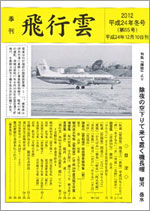 飛行雲冊子