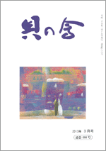 貝の会冊子