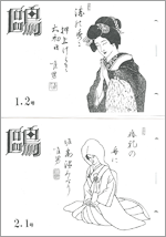鷗俳句会冊子