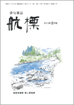航標冊子