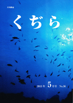 くぢら