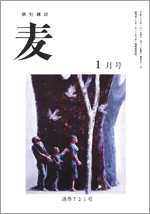 麦冊子