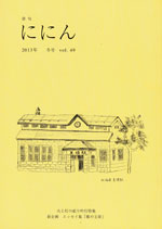 ににん冊子