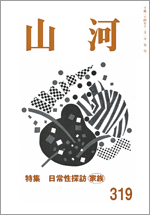 山河俳句会冊子