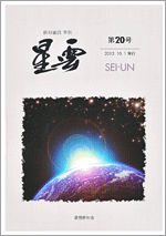 星雲冊子