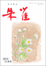 朱雀俳句会冊子