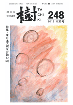 樹冊子