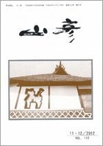 山彦冊子