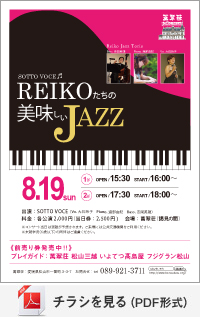 チラシを見る