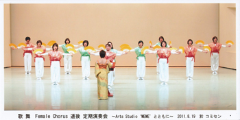 Female Chorus道後 定期演奏会