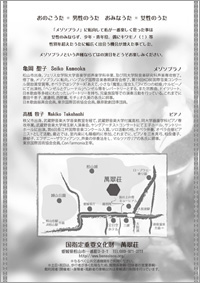 おのこうた おみなうた