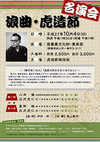 雅の会  箏（こと）勉強会