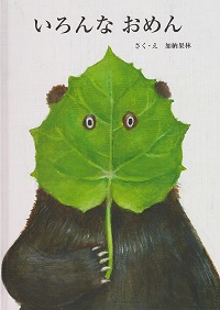 出発のサイン　加納果林 原画展