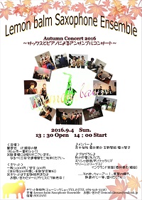Lemon　balm　Saxophone　Ensemble　Autumn　Consert　2016