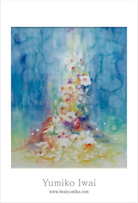 岩井由美子　水彩画展