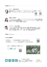 音と言葉をつなぐ～ピアノと朗読と歌のコンサート～