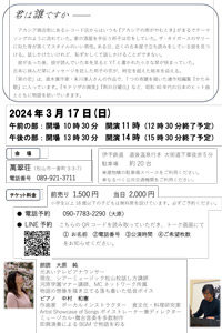 朗読とピアノで紡ぐものがたり 「栞の恋」 朱川湊人作 新潮文庫刊『かたみ歌』所収