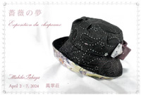 第6回 高谷牧子 帽子展 [萬翠荘]