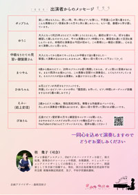 広がれ音の輪コンサート