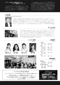オペラえひめ サロンコンサート in 萬翠荘 vol.2