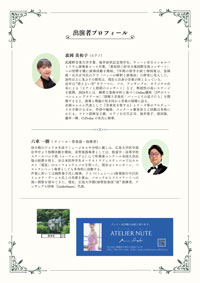 音楽史を旅する ～Vol.2 ヨーロッパを巡る バロックの響き～