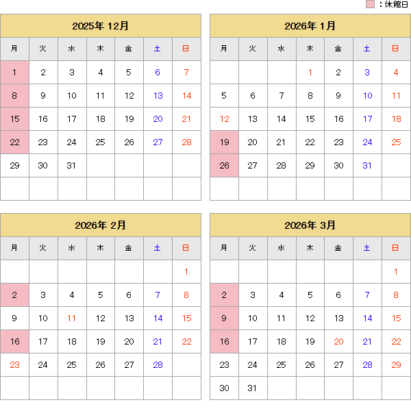 開館カレンダー