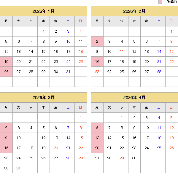 開館カレンダー